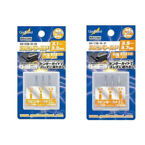 Godhand Spin Mold (Set of 3)